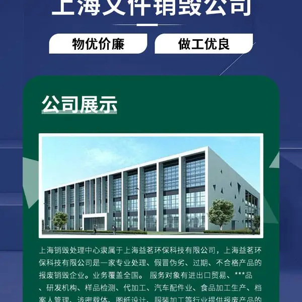 【上海废弃物残次品销毁厂商,上海劣质品奢饰品手表销毁
