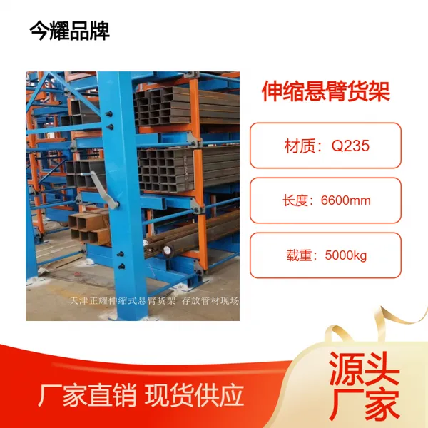 圆锯机上料架 伸缩式悬臂货架尺寸选择 6米圆棒分类存放方法
