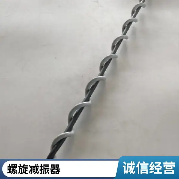 光缆金具 电力防震鞭 ADSS防振鞭 螺旋减震器 FL-12