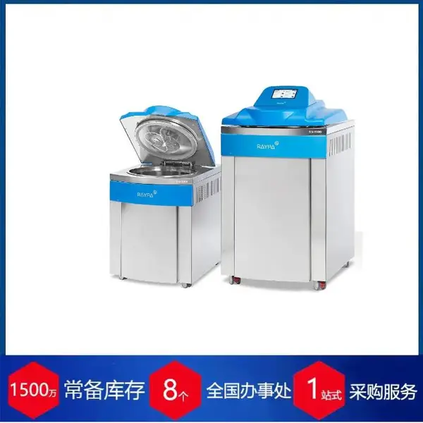 赫尔纳供应西班牙Raypa高压灭菌器、型号AE-B