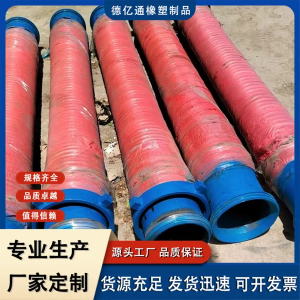大口径钢丝骨架喷浆管 工地打桩机泥浆胶管 吹煤粉输灰胶管 德亿通