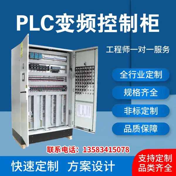 德州变频控制柜定制 变频控制柜厂家德州 PLC变频控制柜 蓝科变频控制柜厂家