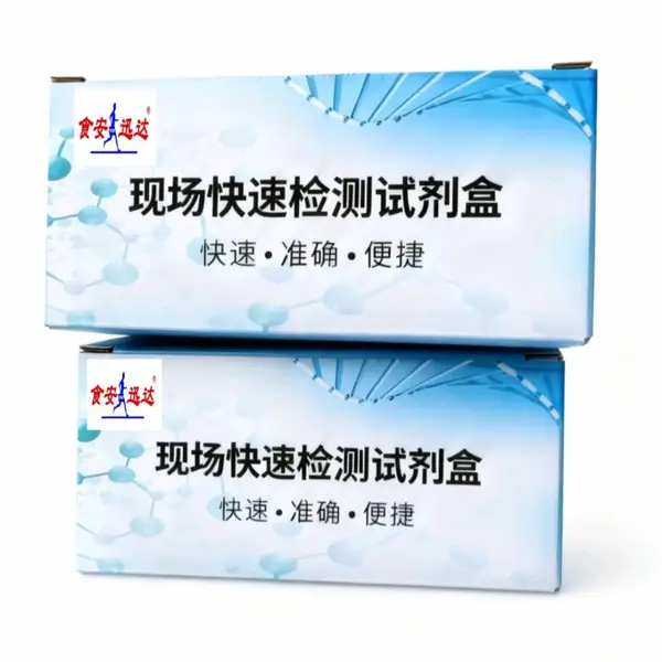 呕吐毒素快速检测卡现货 规格5片装,可定制包装