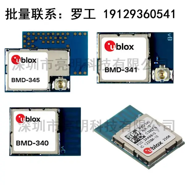 BMD-340/341/345-A-R BMD-340-A-R-10 U-blox系列蓝牙模块有现货