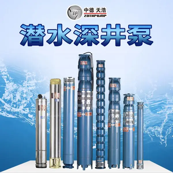 中德天浩 不锈钢深井泵 干净无污染 现货可发 使用寿命长
