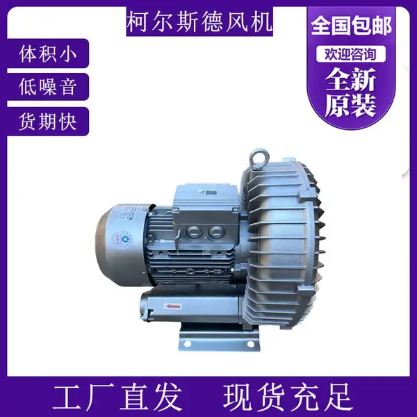 KDT3.100真空搬运专用高压风机