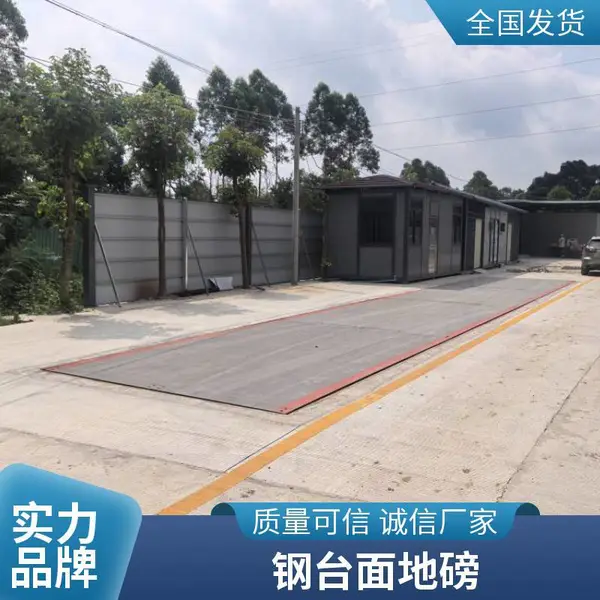 大地磅价格 地磅工厂供应80吨环保地磅 无沙石