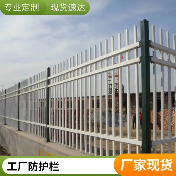 别墅庭院锌钢护栏 小区围栏栅栏 1.2米高 立柱预埋件 安装便捷