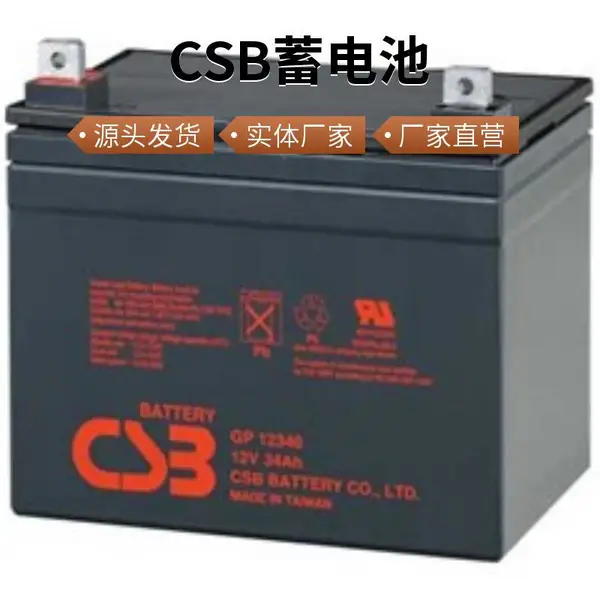 希世比CSB蓄电池GP12650 阀控式12V65AH直流屏UPS配套供电