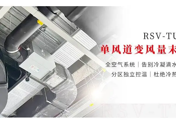 风量分配变风量末端技术参数 欢迎来电 皇家空调设备工程供应