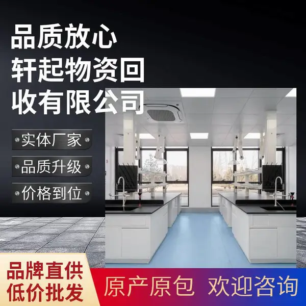 北 京净化厂房回收,当天上门看货,旧净化板材高价收购