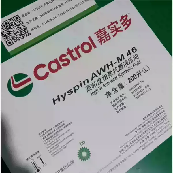 嘉实多Castrol Carelube HES 15 32 46 68号全合成抗磨液压油