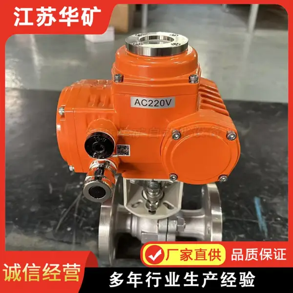 DN50 直通电动球阀 Q941F-100P 浮动球结构 O 型电动法兰球阀