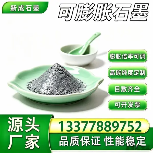 50 目抗氧化可膨胀石墨无硫粉末，高倍率耐腐石墨，电缆防火封堵包填充料，长期稳定发货