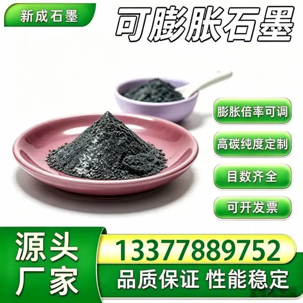 50 目可膨胀石墨无硫粉末，高倍率耐老化石墨，管道防腐密封垫片，支持来样打样检测