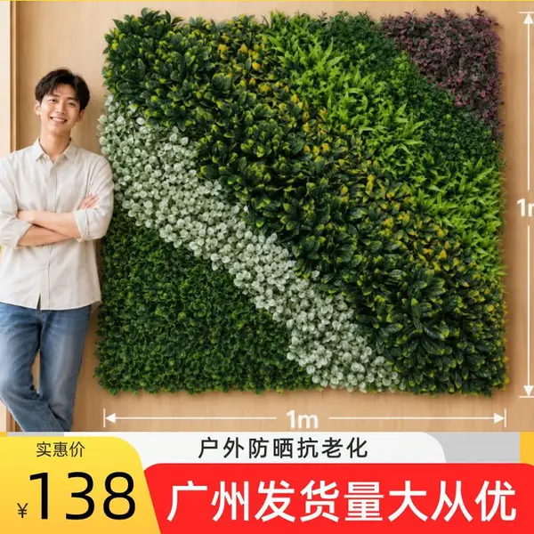 仿真绿化生态仿真植物墙定制室内造型装饰绿墙绿化承接