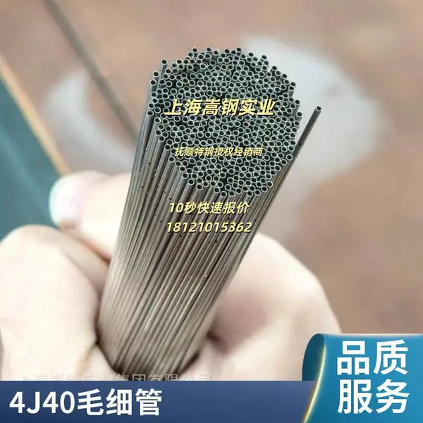 4J40宽温因瓦扁钢 宽温恒范合金 机械零部件加工 来图定制 上海交货