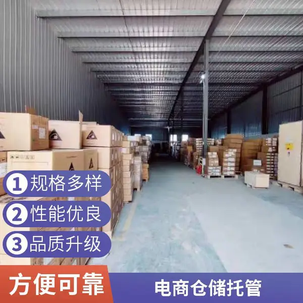 电商托管订单处理 云仓代发库存同步 批量发货仓配一体化