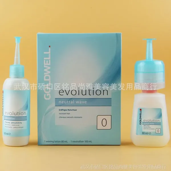 正品批发 德国歌薇依芙烫发水0号1号冷烫液冷烫精烫卷发冷烫药水