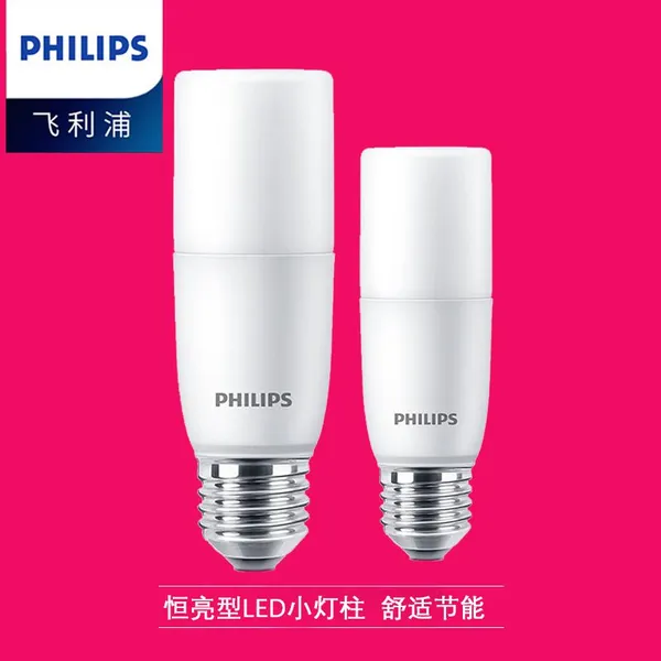 飞利浦恒亮型LED小柱灯5.5W 7.5W 9.5W昕诺飞 适用于E27灯头台灯