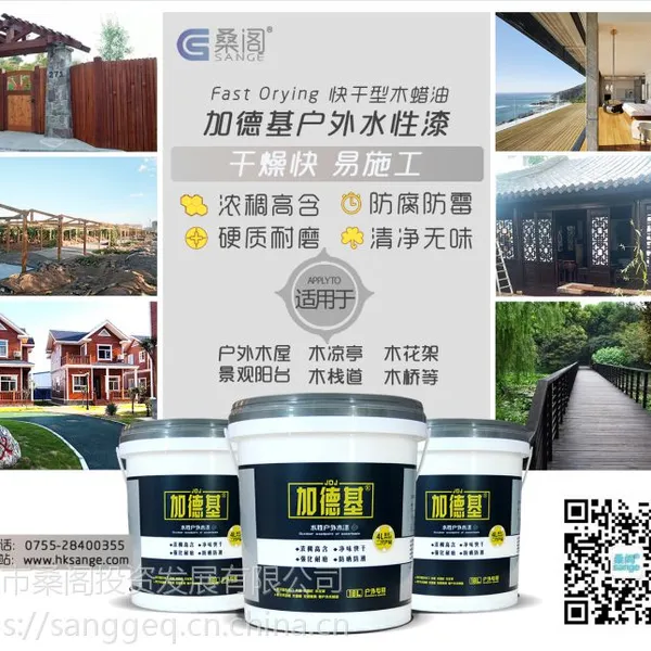 湖南长沙供应加德基景观木结构木屋木别墅翻新刷漆防腐木菠萝格耐候木油水性漆木蜡油