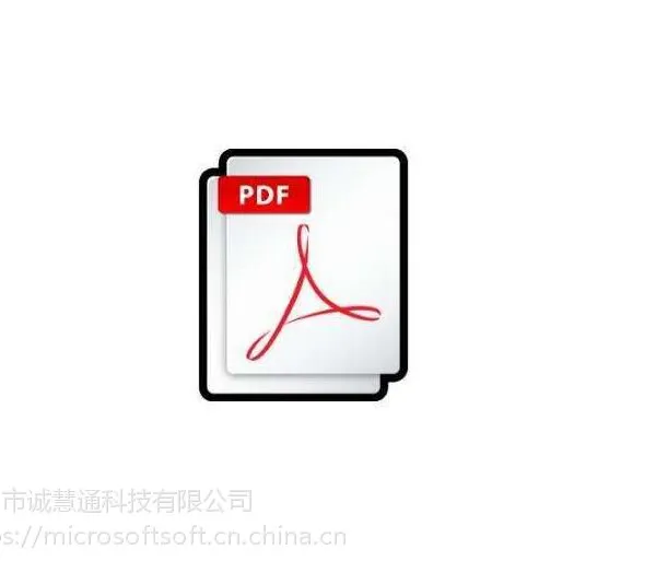 深圳代理供应Adobe acrobat 正版PDF软件