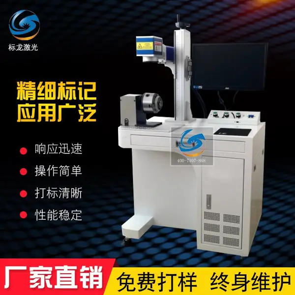 光纤激光打标机 不锈钢金属铭牌金属刻字机激光镭雕机台式便携式