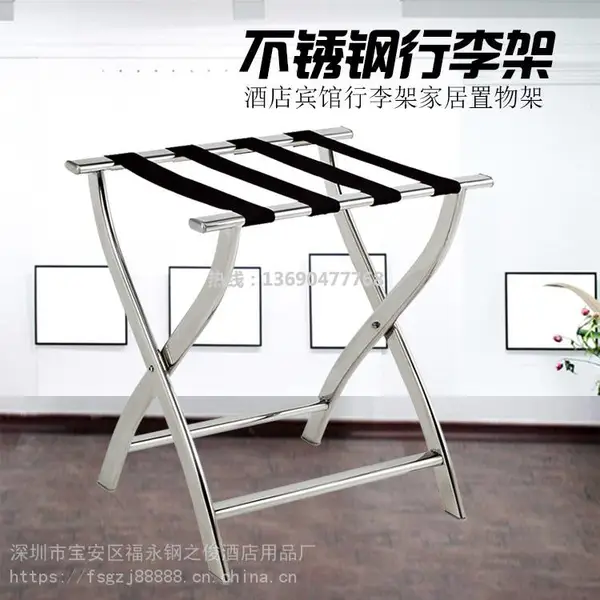 酒店行李架不锈钢放衣架宾馆客房折叠托盘架放行李箱衣服的架子