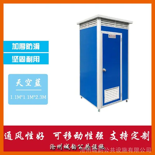 简易移动厕所 整体发货安装方便适用于城区改造