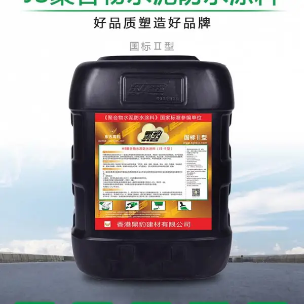 黑豹防水涂料 国标JS-II型聚合物防水涂料 厨卫专用厂家供应