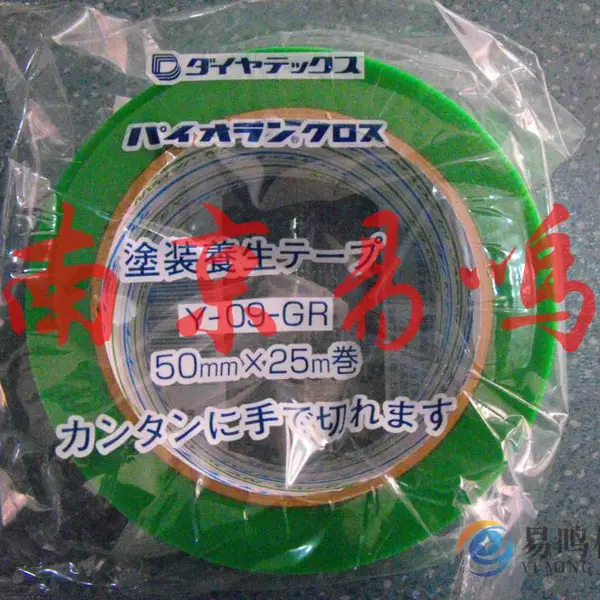 日本diatex涂装养生胶带Y-09-GR 50mm×25m