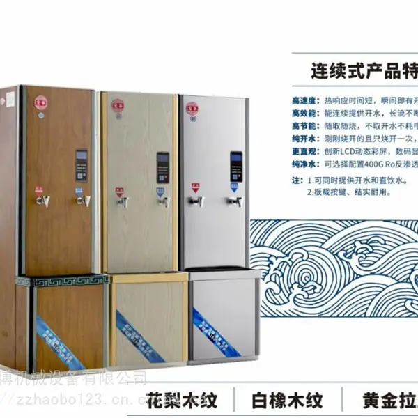 郑州宏华商用厨房酒店学校开水机 大流量开水机