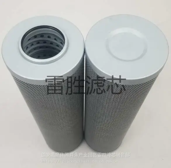 替代黎明液压油滤芯H-X系列油滤芯 液压滤芯使用方便 雷胜滤芯