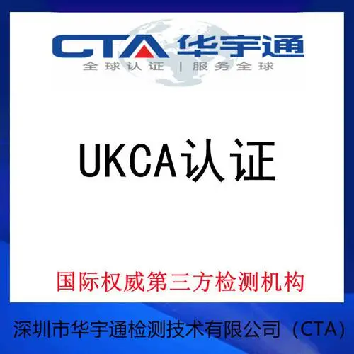 无线家用路由器UIKCA认证蓝牙防丢器MIC认证深圳检测机构