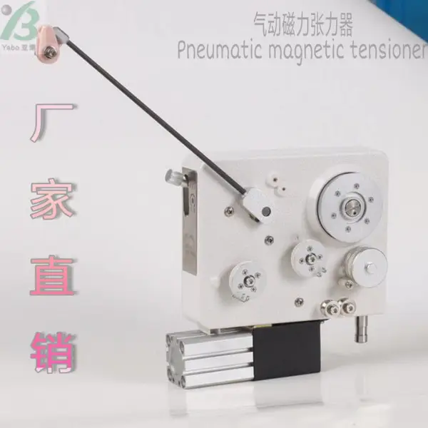 伺服张力器 张力器 电子张力器 磁力张力器 张力器厂家 张力器价格