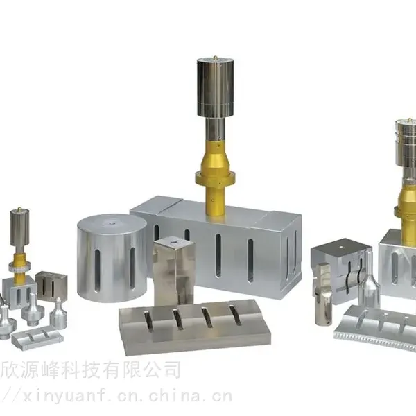 东莞超声波模具厂家 凤岗超声波模具定做 超声波模具加急 超声波焊头 超声波夹具定做