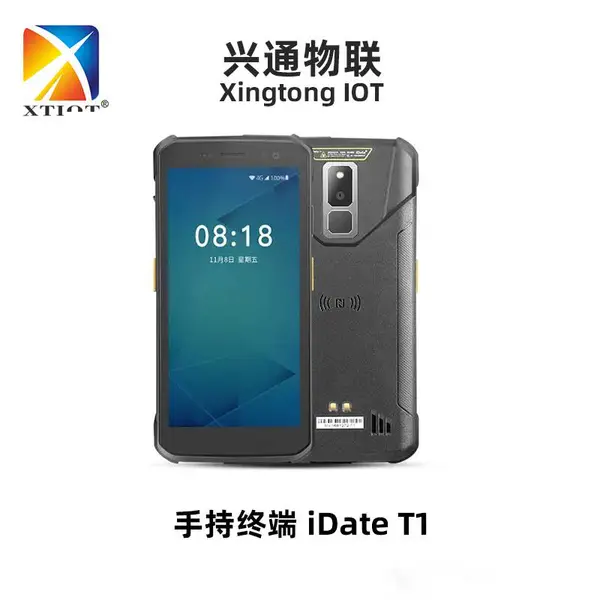 iData T1快递巴枪工业数据采集器产线智能手持机仓库安卓pda批发
