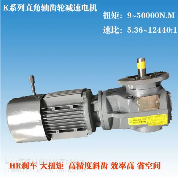供应KF127实心轴法兰 5.5KWYEJ异步变频电机 90.03速比减速机