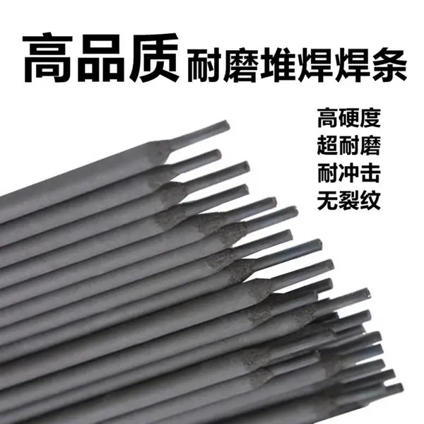 津门堆焊耐磨电焊条D322/707/998/557/688堆焊修复