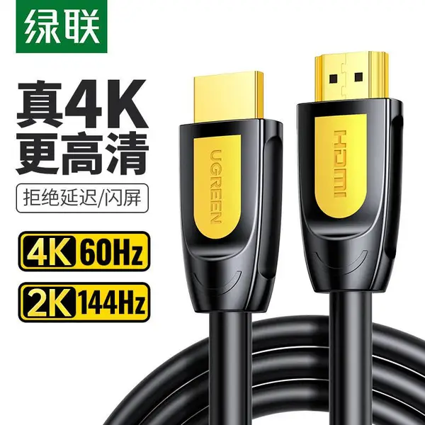 绿联HDMI高清线总代理商