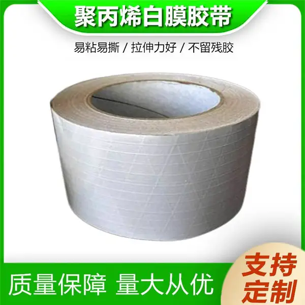 白色铝箔胶带 黑白w38聚丙烯夹筋胶带 白贴面胶带 风管保温贴棉80