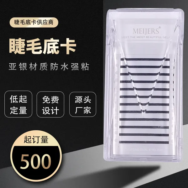 密排嫁接睫毛纸卡轮胎胶睫毛卡纸烫金睫毛底卡数码印刷小批量定制