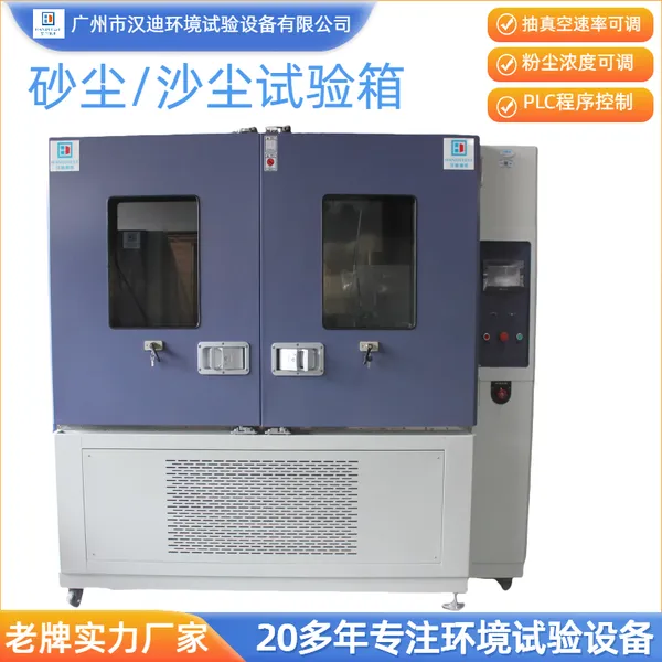 ɰ��������IP5X6X�ȼ����������人��ɳ���䳧��