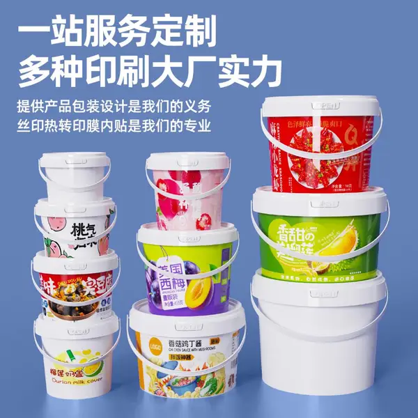 塑料桶厂家-认准水杉-厂家直销-质保无忧-欢迎咨询