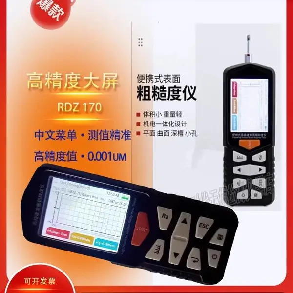 ����ʱ��TR200�߾��Ȳ����ֲڶ��Ǵ����ƵĹ����Ǵֲڶȼ����