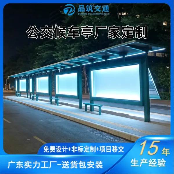公交候车亭厂家 定制不锈钢公交站台 户外城市乡镇公交站亭广告灯箱候车亭