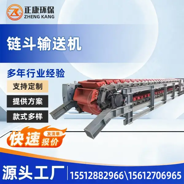 链斗输送机 耐高温块状颗粒物料提升机 密闭式链斗输送设备可定制