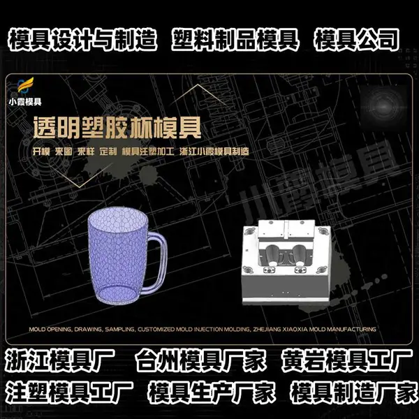 中国模具定制开模厂
