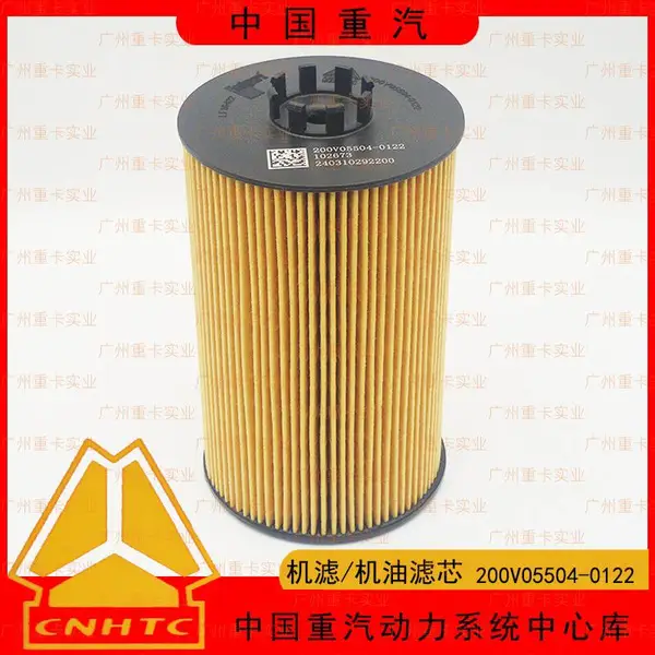 中国重汽原厂机油滤芯200V05504-0122 汕德卡豪沃曼MC发动机原装机油格