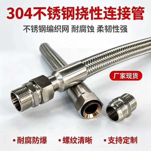 BNG 防爆软管 电气箱体与灯具之间线缆过渡柔性连接管件